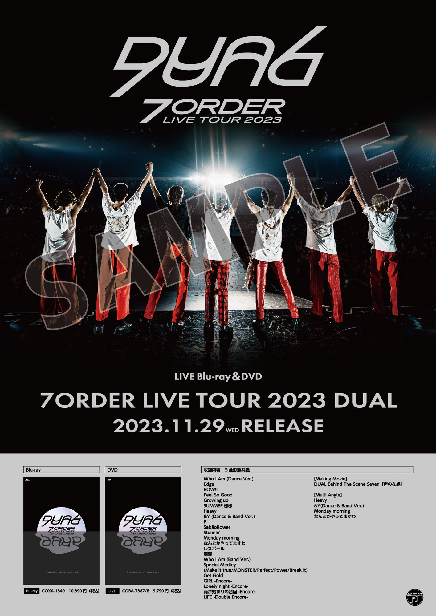 7ORDER LIVE [ONE,] - DUAL Endroll会場限定即売特典決定！ | 7ORDER ...